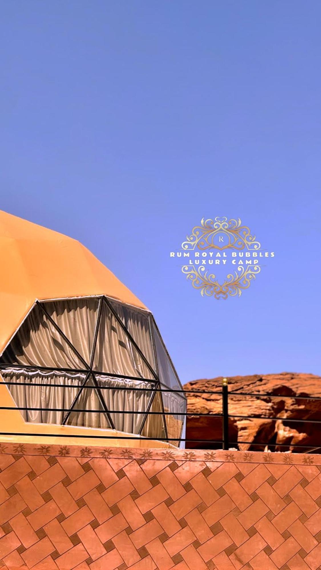 와디럼 Rum Royal Bubbles Luxury Camp 아파트 외부 사진